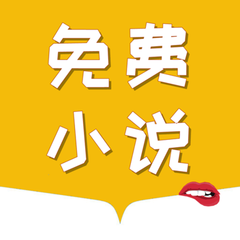 菲律宾 订餐 app_V3.79.09